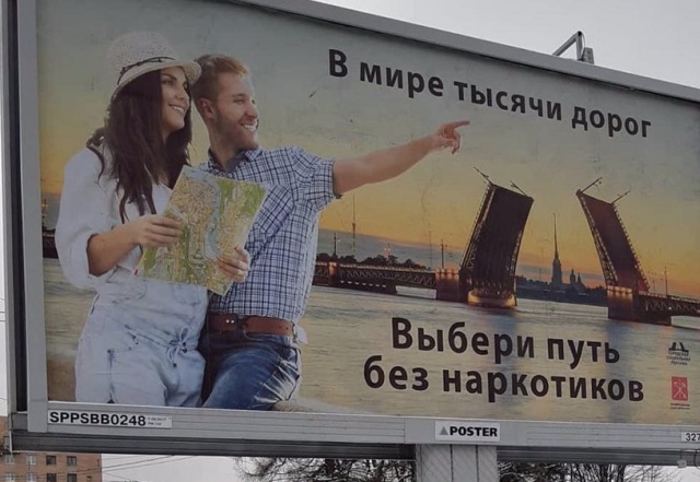 Жители Санкт-Петербурга обратили внимание на социальную рекламу с одной "особенностью"