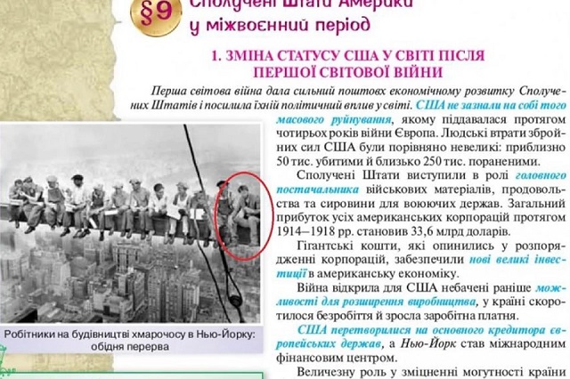 Авторы украинского учебника по истории рассказали, зачем они добавили Киану Ривза на фотографию