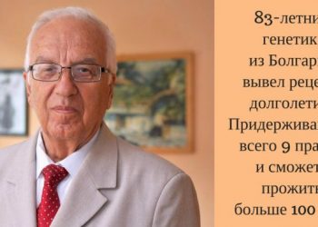 66% болезней лечит еда. Рецепт долголетия от известного генетика