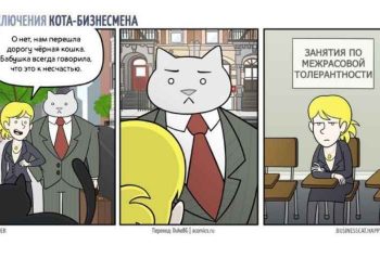 Смешные комиксы (20 картинок)