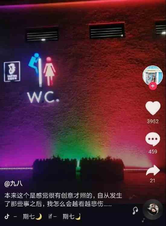 Необычное зеркало между мужским и женским туалетом в пекинском ночном клубе
