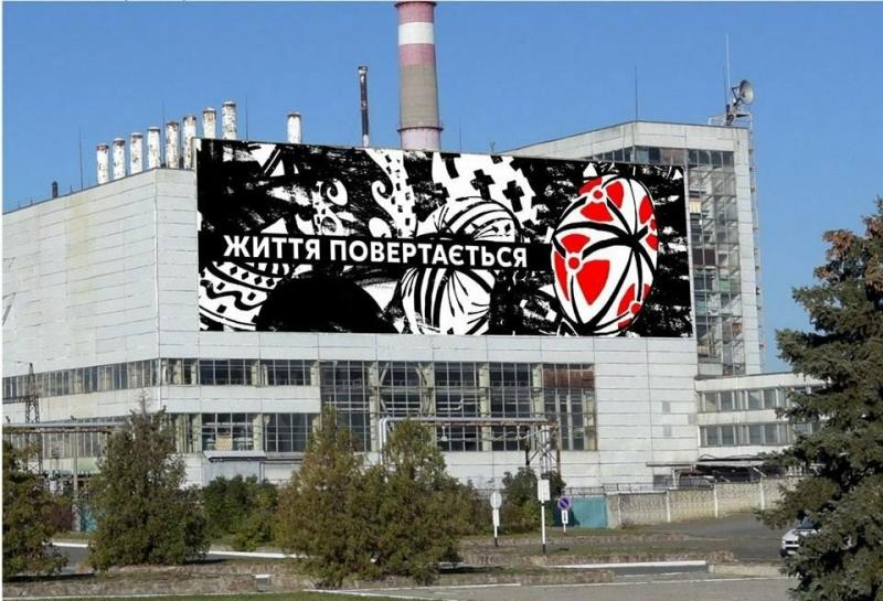 «Чернобыльская АЭС» — эскизы муралов