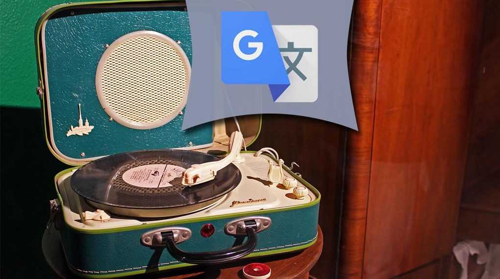 Тест: советские песни в переводе Google?