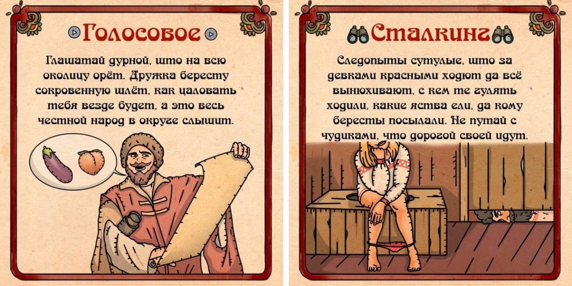 Художник объяснил современные слова и явления в старославянском стиле. Ну наконец-то всё стало понятно!